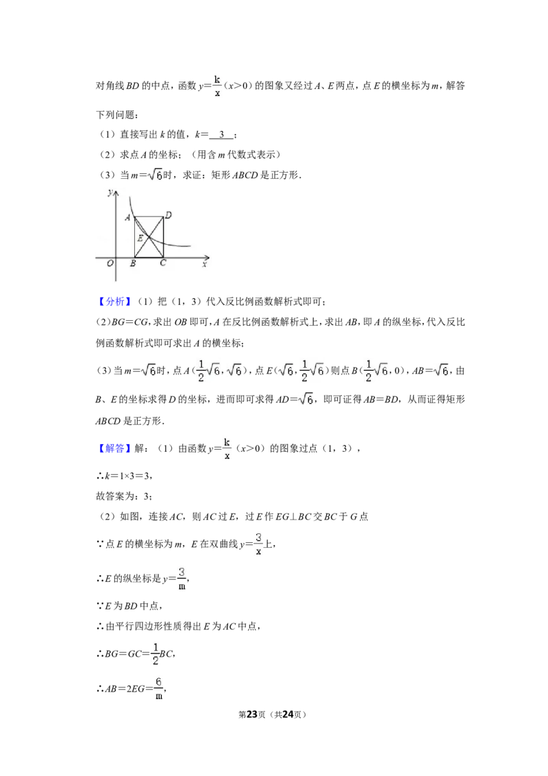 2021-2022学年陕西省宝鸡市凤翔县九年级（上）期末数学试卷_北师大初中数学_9上-北师大版初中数学_05习题试卷_6历年真题
