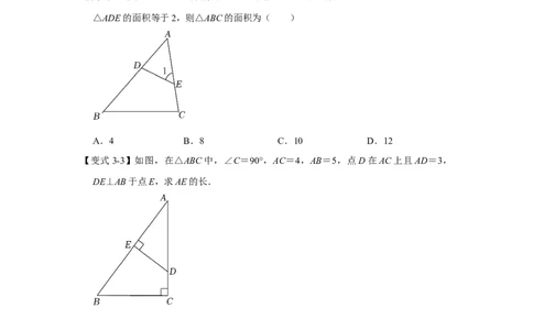 专项09相似三角形种A字型（2种类型）（原卷版）_北师大初中数学_9下-北师大版初中数学_06专项讲练_2022-2023学年九年级数学全册高分突破必练专题（北师大版）
