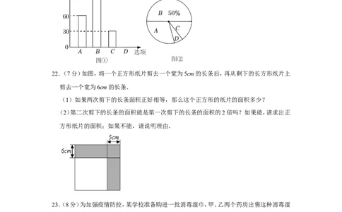 2021-2022学年内蒙古包头市七年级（上）期末数学试卷_北师大初中数学_7上-北师大版初中数学_7上-初中数学北师大（旧版）赠送_05习题试卷_6历年真题