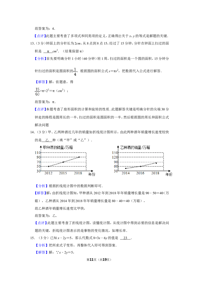 2021-2022学年内蒙古包头市七年级（上）期末数学试卷_北师大初中数学_7上-北师大版初中数学_7上-初中数学北师大（旧版）赠送_05习题试卷_6历年真题