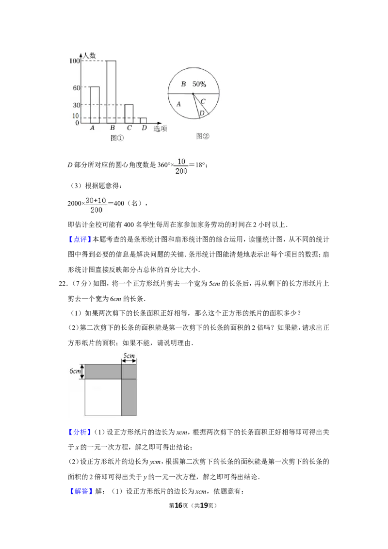 2021-2022学年内蒙古包头市七年级（上）期末数学试卷_北师大初中数学_7上-北师大版初中数学_7上-初中数学北师大（旧版）赠送_05习题试卷_6历年真题