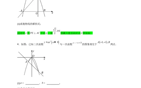 专题06二次函数中的线段及周长问题（原卷版）_北师大初中数学_9下-北师大版初中数学_06专项讲练_微专题2022-2023学年九年级数学下册常考点微专题提分精练（北师大版）