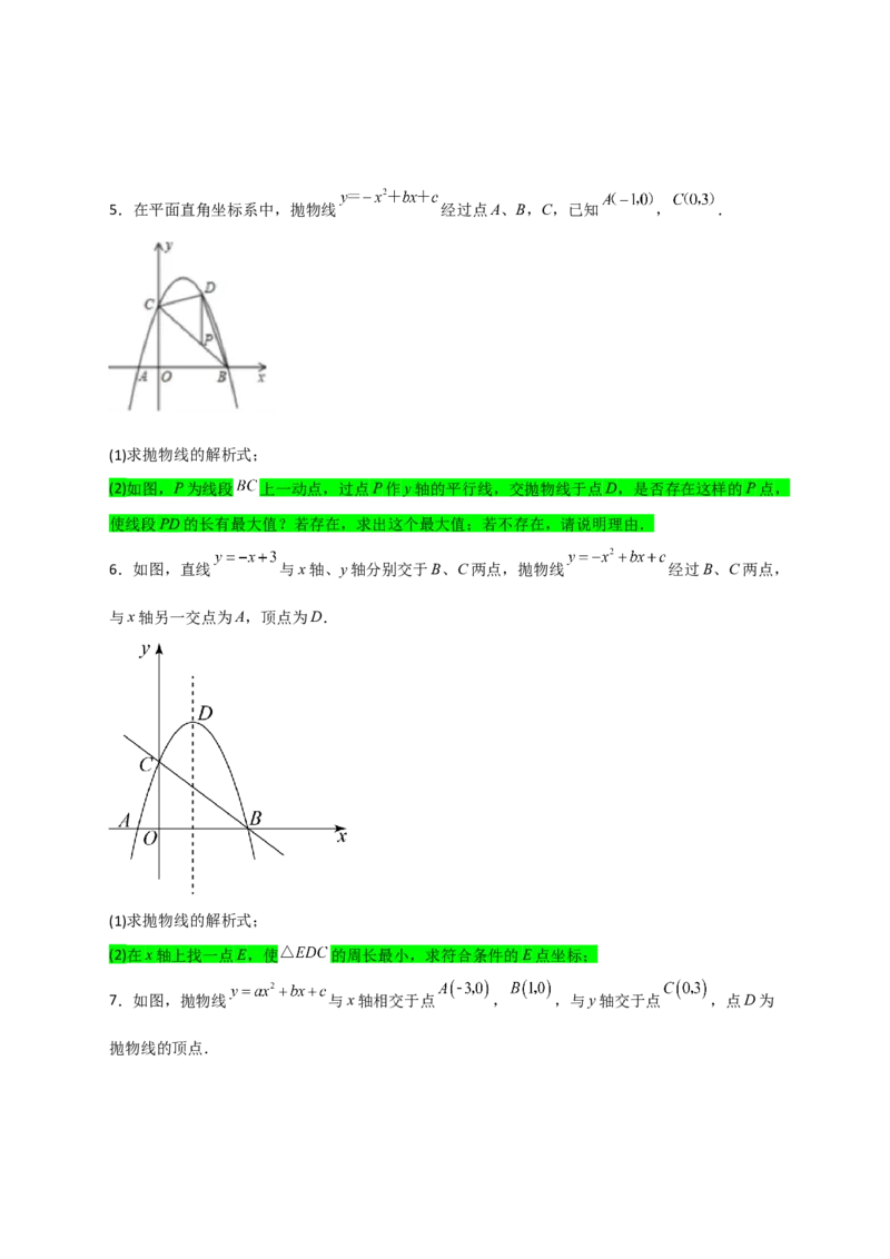 专题06二次函数中的线段及周长问题（原卷版）_北师大初中数学_9下-北师大版初中数学_06专项讲练_微专题2022-2023学年九年级数学下册常考点微专题提分精练（北师大版）