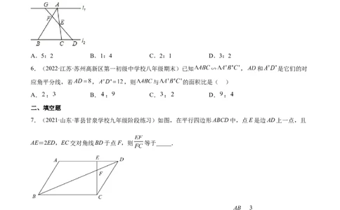 4.7相似三角形的性质（分层练习）（原卷版）_北师大初中数学_9上-北师大版初中数学_05习题试卷_1课时练习_同步练习（第1套）