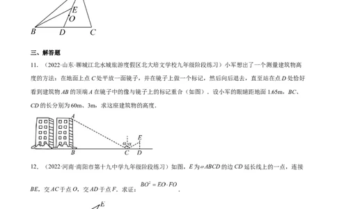 4.7相似三角形的性质（分层练习）（原卷版）_北师大初中数学_9上-北师大版初中数学_05习题试卷_1课时练习_同步练习（第1套）