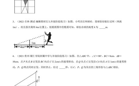 4.7相似三角形的性质（分层练习）（原卷版）_北师大初中数学_9上-北师大版初中数学_05习题试卷_1课时练习_同步练习（第1套）