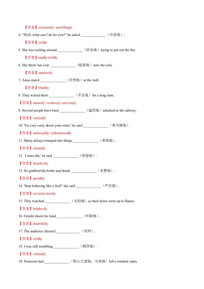 专题16读后续写6大靓丽开头绝招和高分副词的使用+对点精练（解析版）_02高考数学_2025年新高考资料_二轮复习_01高考语文等多个文件_高分&middot;技能2025年高考英语写作常考题型全面突破