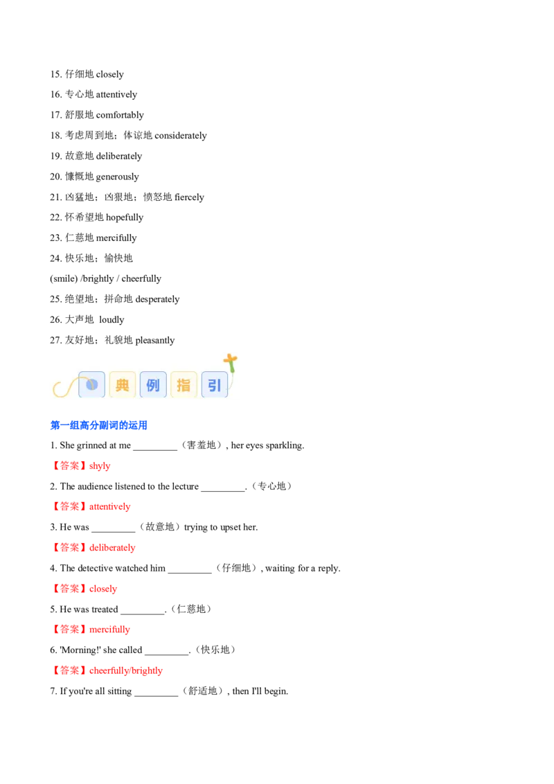 专题16读后续写6大靓丽开头绝招和高分副词的使用+对点精练（解析版）_02高考数学_2025年新高考资料_二轮复习_01高考语文等多个文件_高分&middot;技能2025年高考英语写作常考题型全面突破