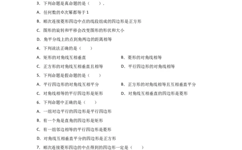 专题05正方形的性质与判定(基础题型)（原卷版）_北师大初中数学_9上-北师大版初中数学_06专项讲练