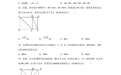 专题05正方形的性质与判定(基础题型)（原卷版）_北师大初中数学_9上-北师大版初中数学_06专项讲练