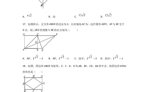 专题05正方形的性质与判定(基础题型)（原卷版）_北师大初中数学_9上-北师大版初中数学_06专项讲练