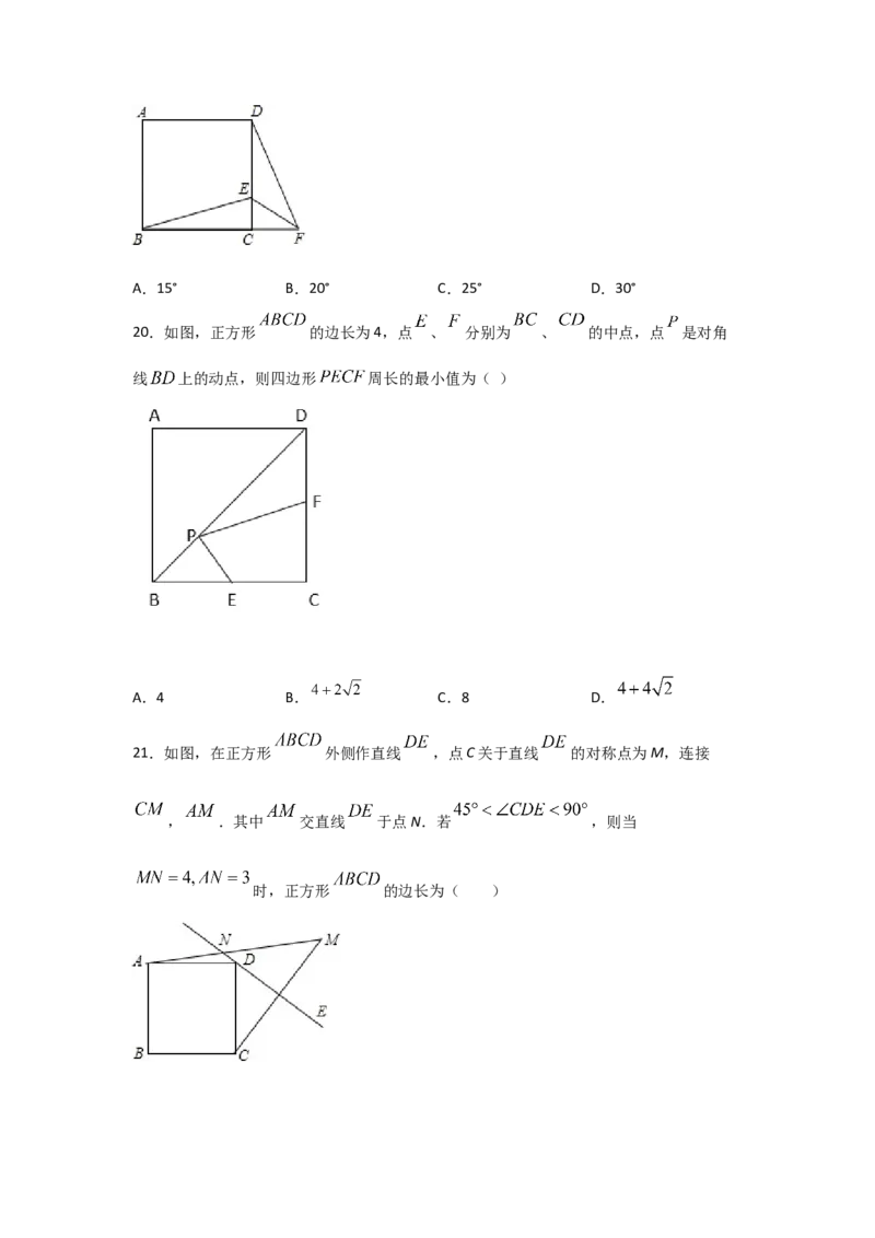 专题05正方形的性质与判定(基础题型)（原卷版）_北师大初中数学_9上-北师大版初中数学_06专项讲练