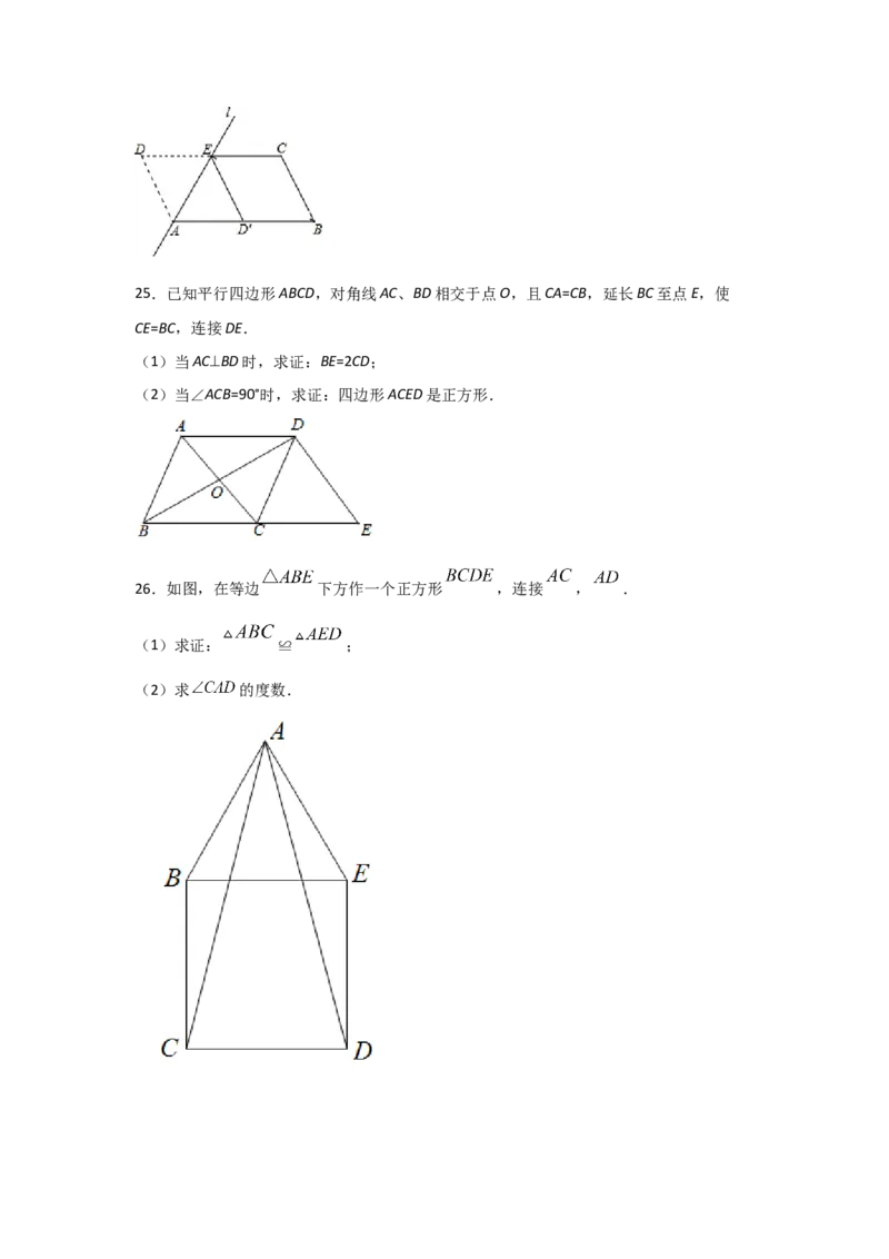 专题05正方形的性质与判定(基础题型)（原卷版）_北师大初中数学_9上-北师大版初中数学_06专项讲练