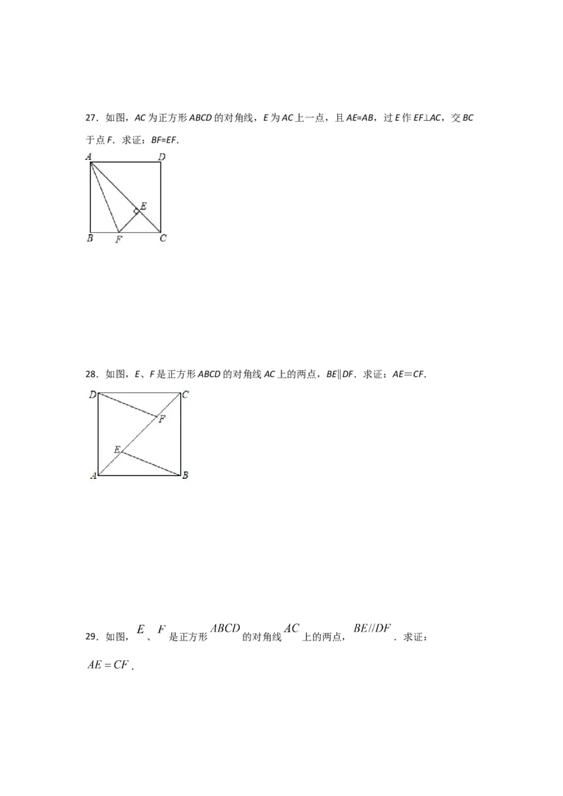 专题05正方形的性质与判定(基础题型)（原卷版）_北师大初中数学_9上-北师大版初中数学_06专项讲练