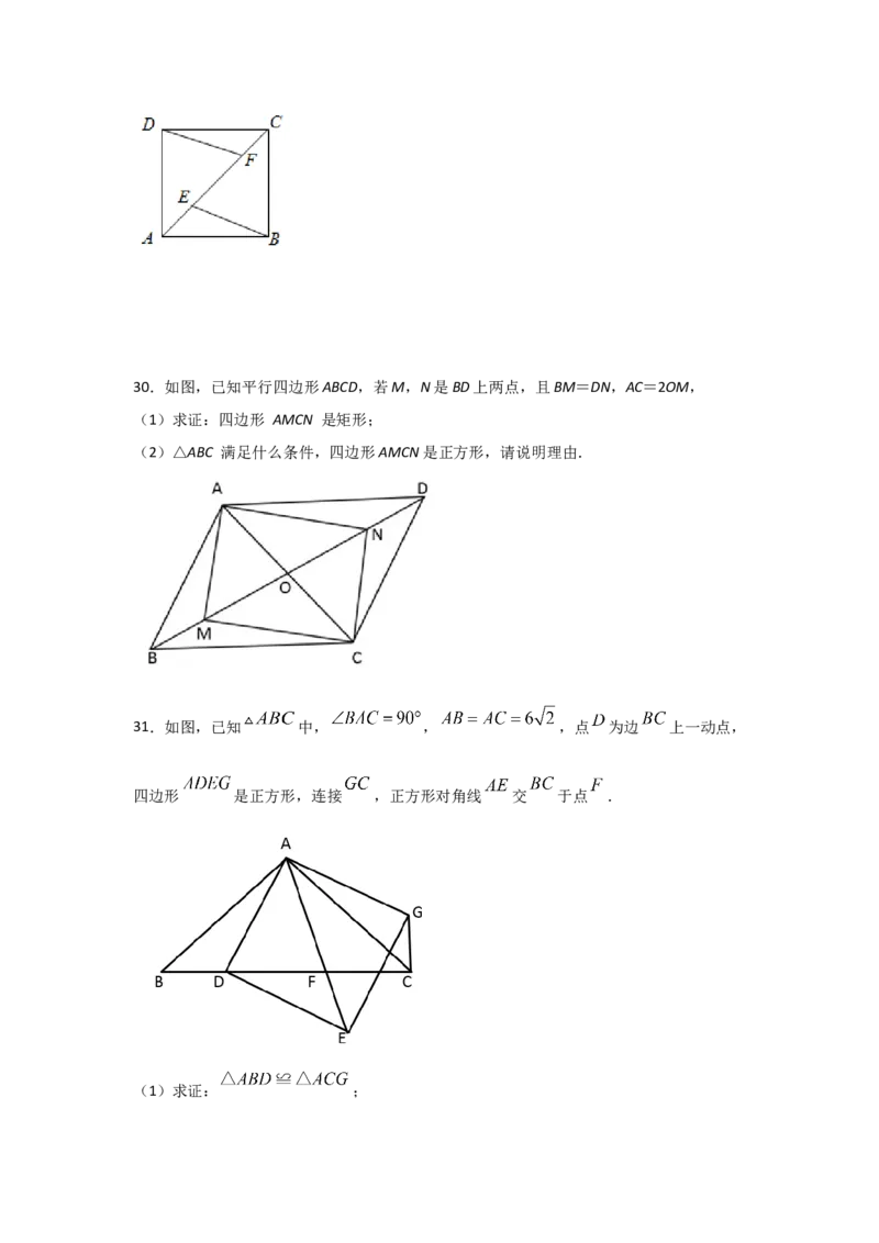 专题05正方形的性质与判定(基础题型)（原卷版）_北师大初中数学_9上-北师大版初中数学_06专项讲练