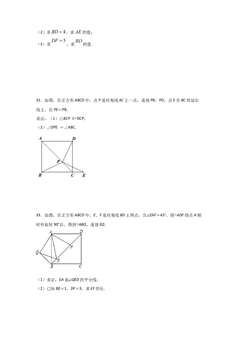 专题05正方形的性质与判定(基础题型)（原卷版）_北师大初中数学_9上-北师大版初中数学_06专项讲练