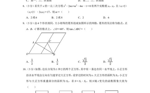 2022年湖北省仙桃市中考数学试卷_北师大初中数学_9下-北师大版初中数学_05习题试卷_6中考真题_2022各地中考真题