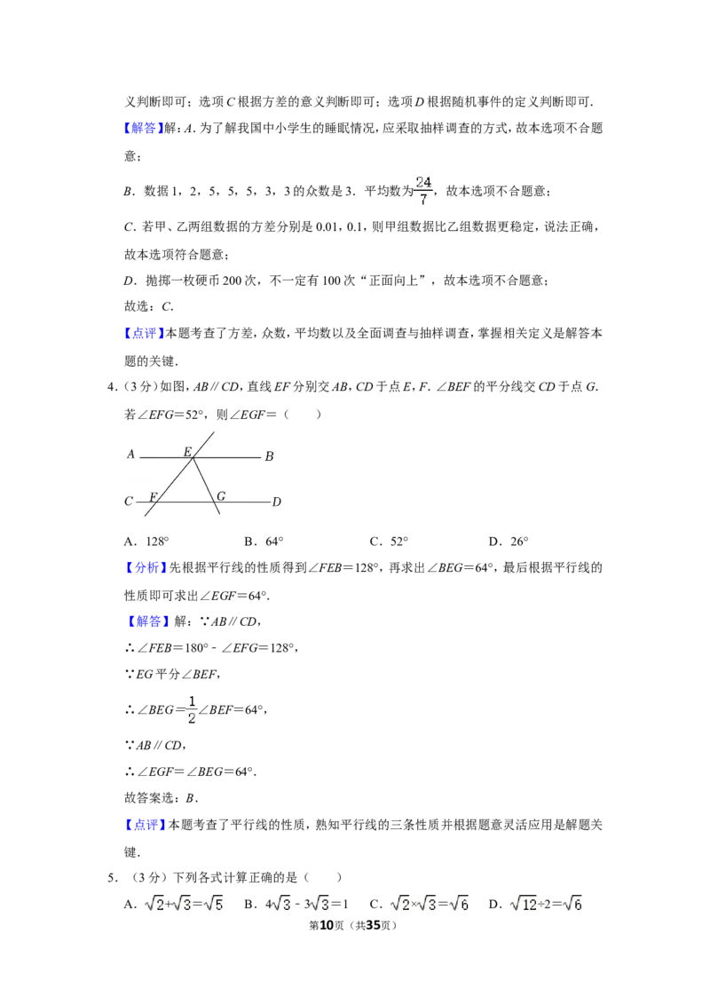 2022年湖北省仙桃市中考数学试卷_北师大初中数学_9下-北师大版初中数学_05习题试卷_6中考真题_2022各地中考真题