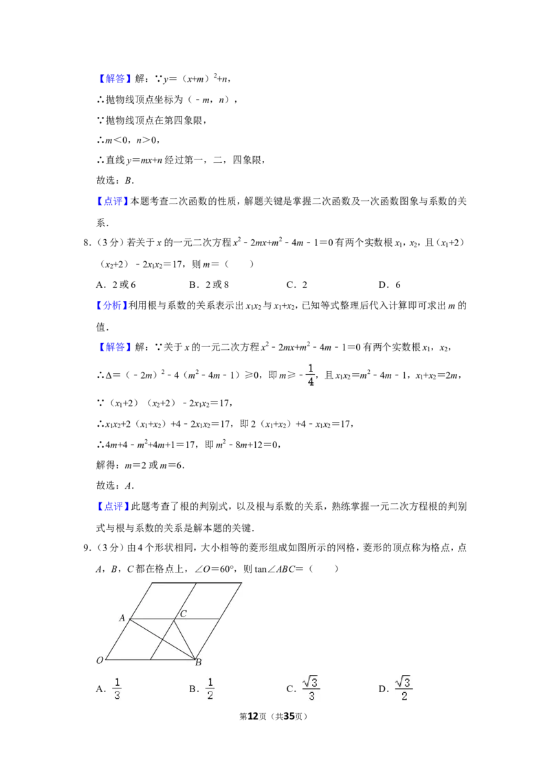 2022年湖北省仙桃市中考数学试卷_北师大初中数学_9下-北师大版初中数学_05习题试卷_6中考真题_2022各地中考真题