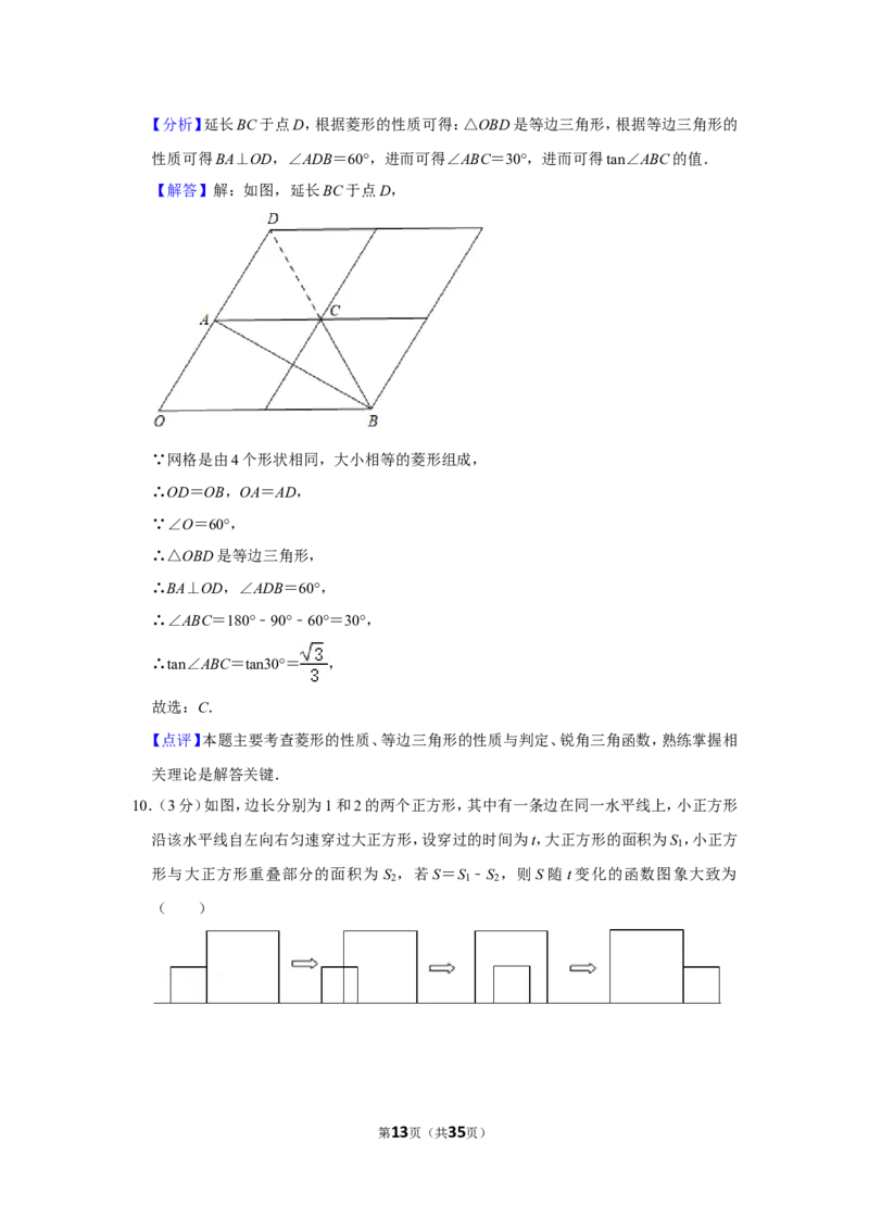2022年湖北省仙桃市中考数学试卷_北师大初中数学_9下-北师大版初中数学_05习题试卷_6中考真题_2022各地中考真题