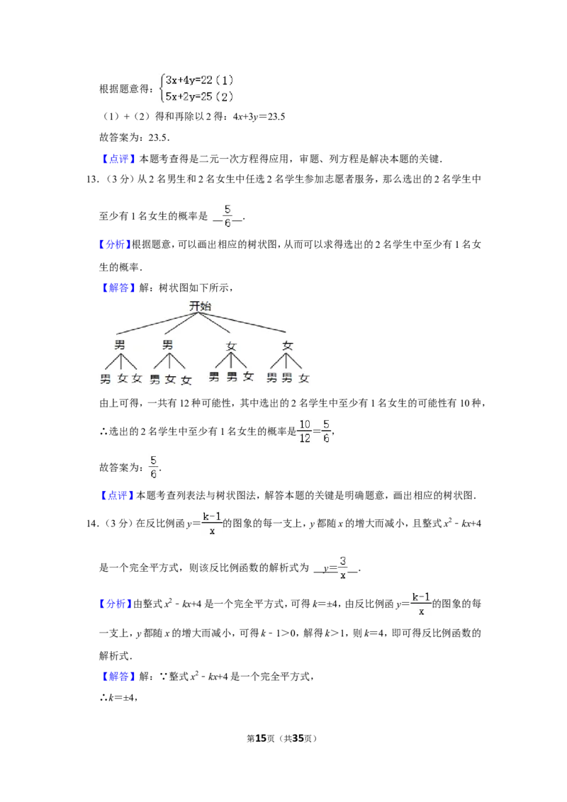 2022年湖北省仙桃市中考数学试卷_北师大初中数学_9下-北师大版初中数学_05习题试卷_6中考真题_2022各地中考真题