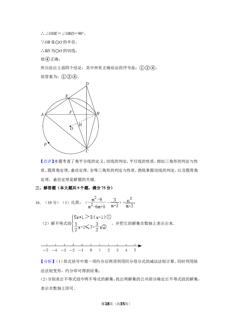 2022年湖北省仙桃市中考数学试卷_北师大初中数学_9下-北师大版初中数学_05习题试卷_6中考真题_2022各地中考真题
