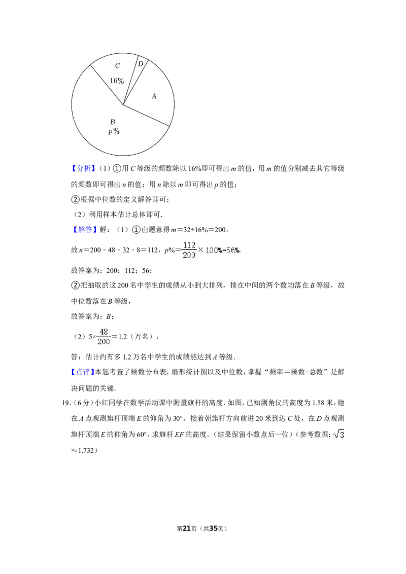 2022年湖北省仙桃市中考数学试卷_北师大初中数学_9下-北师大版初中数学_05习题试卷_6中考真题_2022各地中考真题
