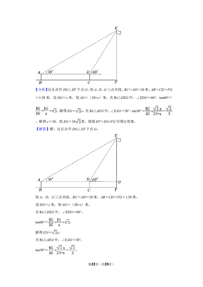 2022年湖北省仙桃市中考数学试卷_北师大初中数学_9下-北师大版初中数学_05习题试卷_6中考真题_2022各地中考真题