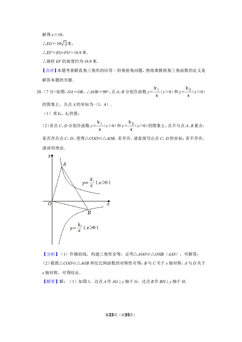 2022年湖北省仙桃市中考数学试卷_北师大初中数学_9下-北师大版初中数学_05习题试卷_6中考真题_2022各地中考真题