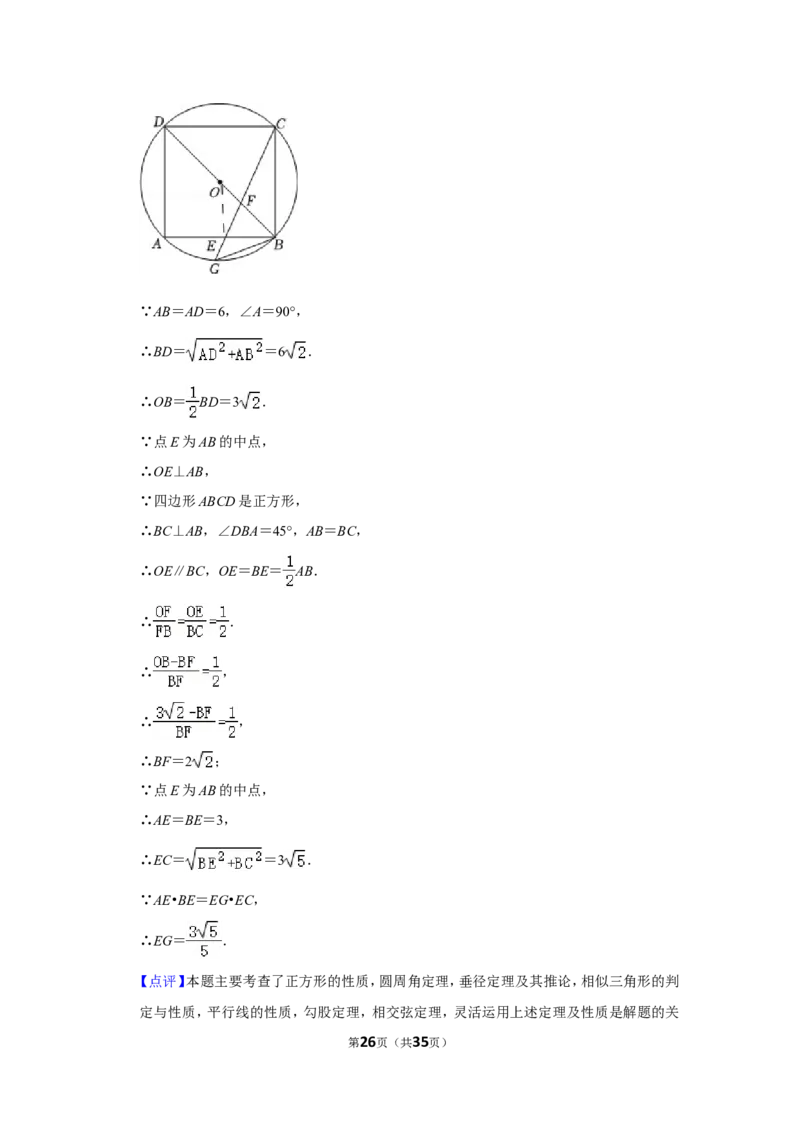 2022年湖北省仙桃市中考数学试卷_北师大初中数学_9下-北师大版初中数学_05习题试卷_6中考真题_2022各地中考真题