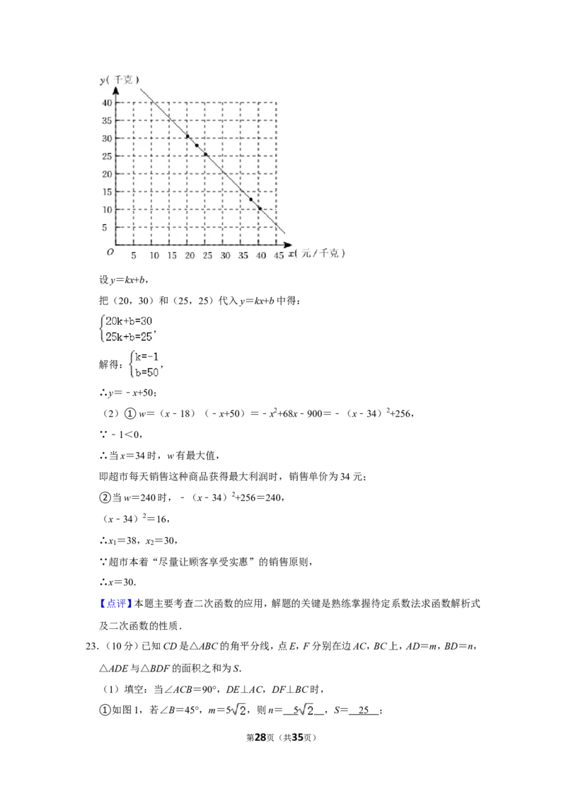 2022年湖北省仙桃市中考数学试卷_北师大初中数学_9下-北师大版初中数学_05习题试卷_6中考真题_2022各地中考真题