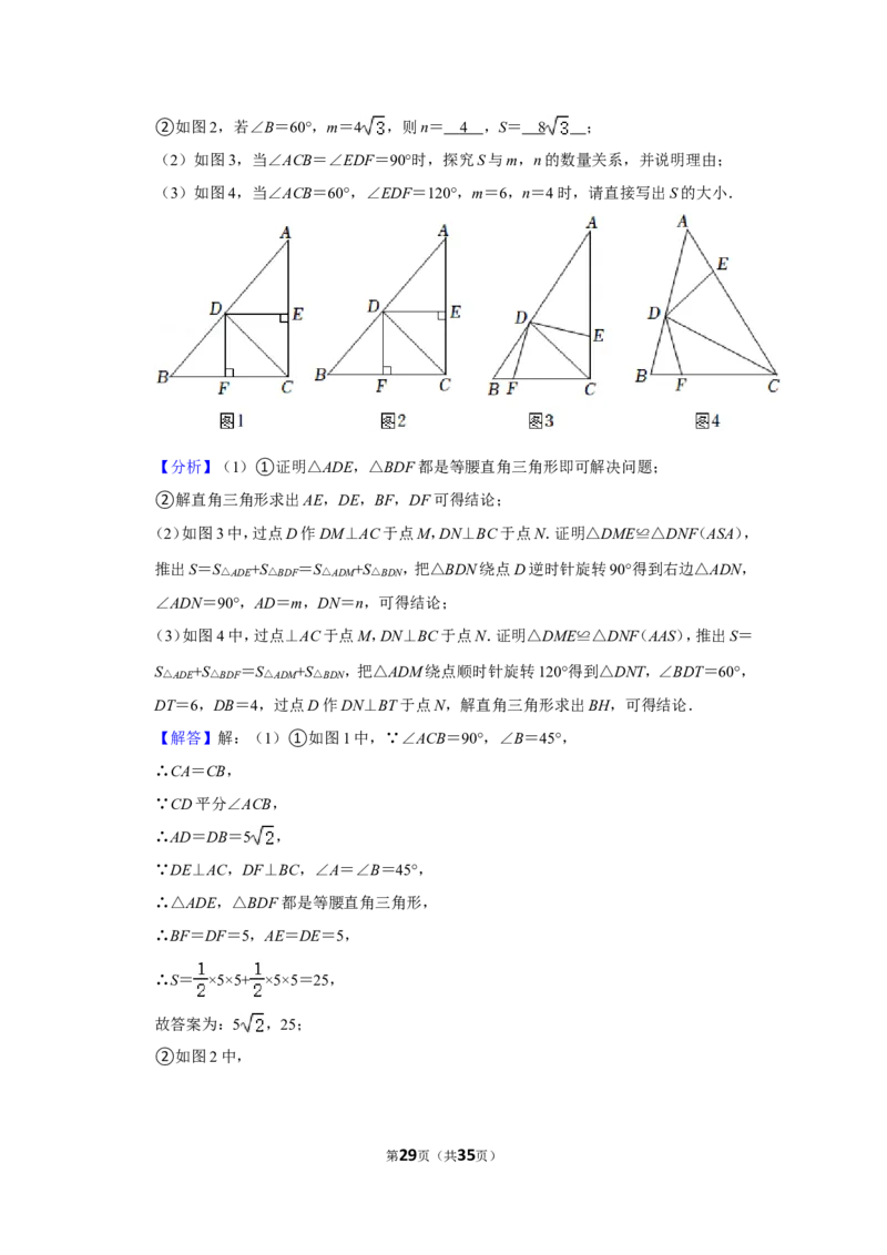 2022年湖北省仙桃市中考数学试卷_北师大初中数学_9下-北师大版初中数学_05习题试卷_6中考真题_2022各地中考真题