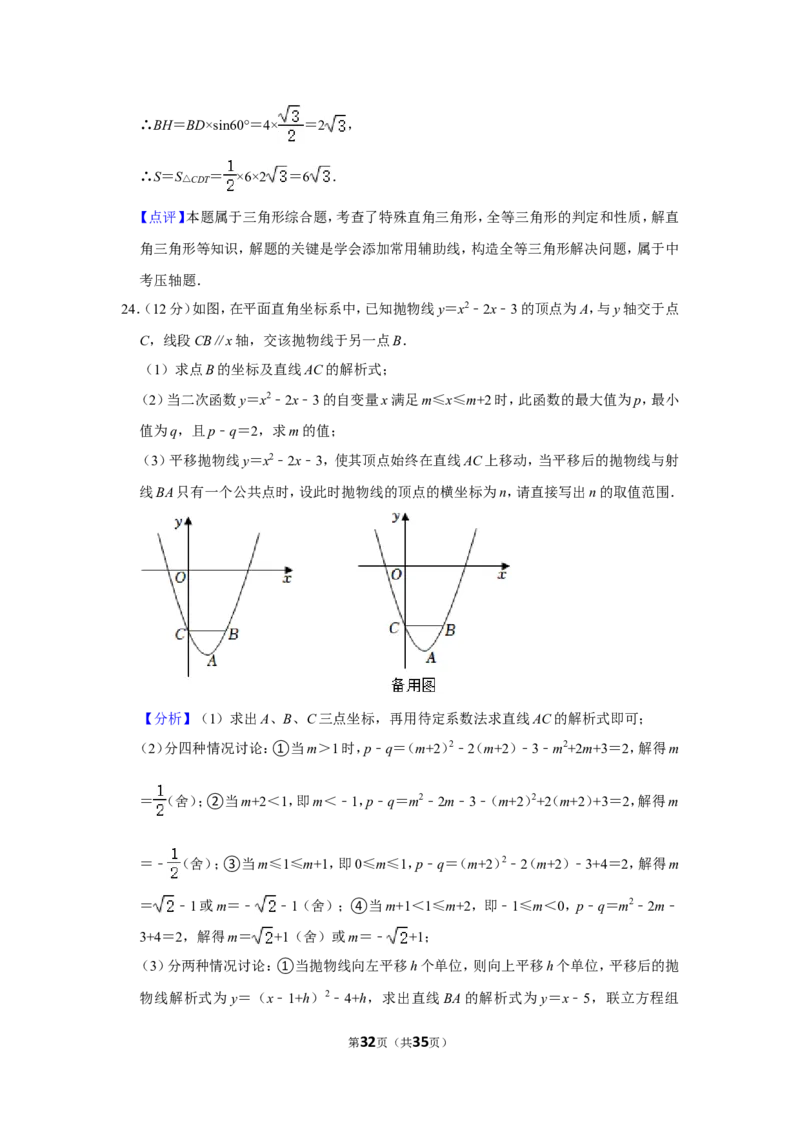 2022年湖北省仙桃市中考数学试卷_北师大初中数学_9下-北师大版初中数学_05习题试卷_6中考真题_2022各地中考真题