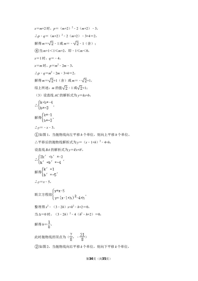 2022年湖北省仙桃市中考数学试卷_北师大初中数学_9下-北师大版初中数学_05习题试卷_6中考真题_2022各地中考真题