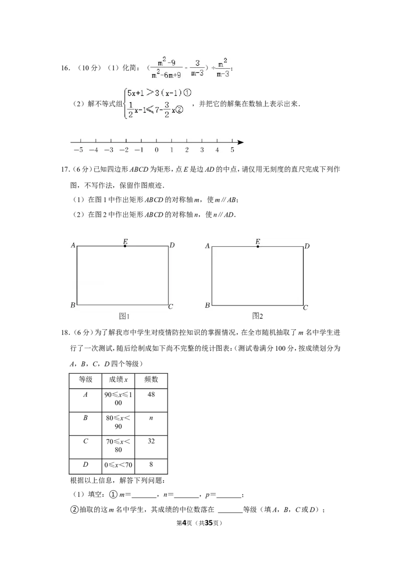 2022年湖北省仙桃市中考数学试卷_北师大初中数学_9下-北师大版初中数学_05习题试卷_6中考真题_2022各地中考真题