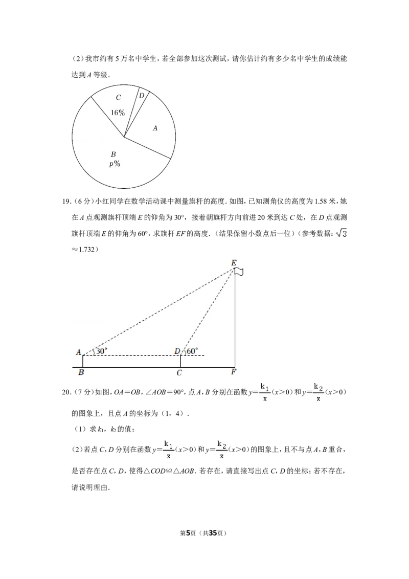 2022年湖北省仙桃市中考数学试卷_北师大初中数学_9下-北师大版初中数学_05习题试卷_6中考真题_2022各地中考真题