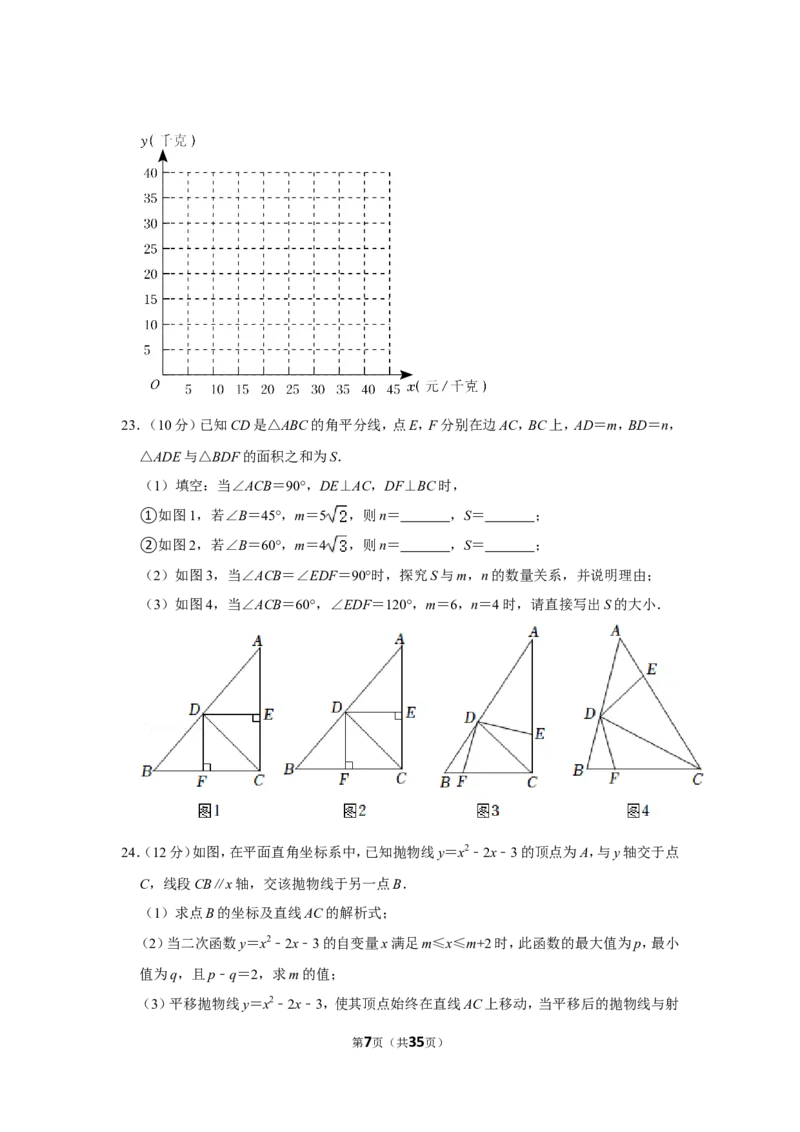 2022年湖北省仙桃市中考数学试卷_北师大初中数学_9下-北师大版初中数学_05习题试卷_6中考真题_2022各地中考真题