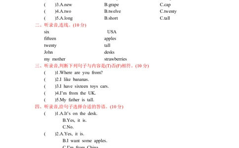 人教三下期末测试卷_26春四年级上下册人教版_四上英语合集人教版PEP英语四年级上册新教材（教学视频+课件+动画+音频+练习+教案）_19同步教案课件_人教pep3_3-6年级下册_3年级下册