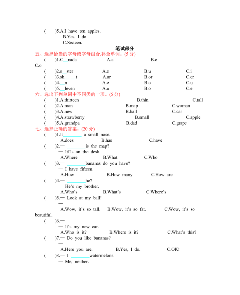 人教三下期末测试卷_26春四年级上下册人教版_四上英语合集人教版PEP英语四年级上册新教材（教学视频+课件+动画+音频+练习+教案）_19同步教案课件_人教pep3_3-6年级下册_3年级下册