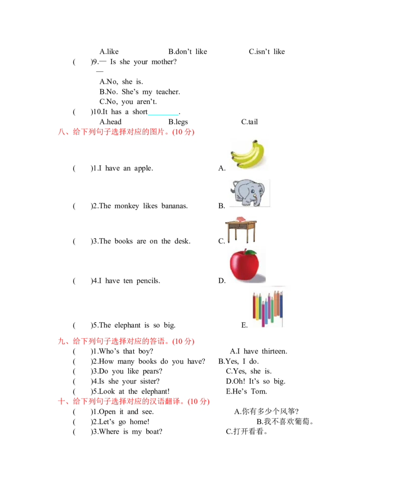 人教三下期末测试卷_26春四年级上下册人教版_四上英语合集人教版PEP英语四年级上册新教材（教学视频+课件+动画+音频+练习+教案）_19同步教案课件_人教pep3_3-6年级下册_3年级下册