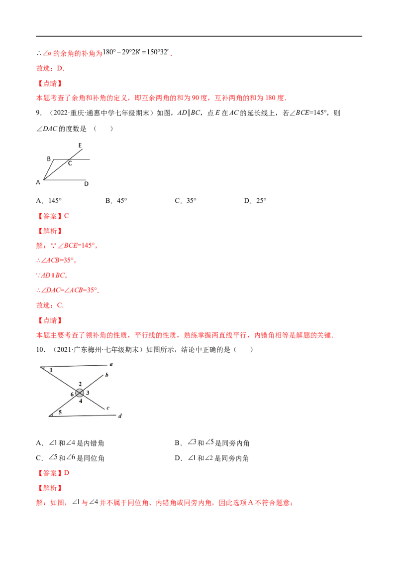 专练01选择题-基础（30题）（解析版）-七年级数学下学期期末考点必杀200题（北师版）_北师大初中数学_7下-北师大版初中数学_7下-初中数学北师大版（旧版）赠送_05习题试卷_5专项练习