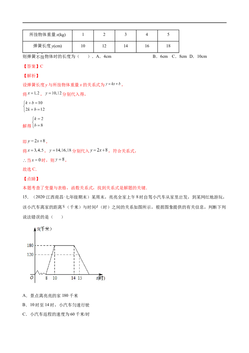 专练01选择题-基础（30题）（解析版）-七年级数学下学期期末考点必杀200题（北师版）_北师大初中数学_7下-北师大版初中数学_7下-初中数学北师大版（旧版）赠送_05习题试卷_5专项练习