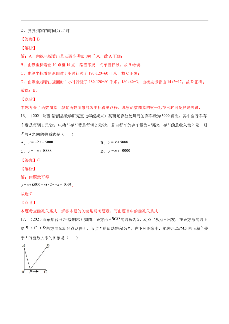 专练01选择题-基础（30题）（解析版）-七年级数学下学期期末考点必杀200题（北师版）_北师大初中数学_7下-北师大版初中数学_7下-初中数学北师大版（旧版）赠送_05习题试卷_5专项练习