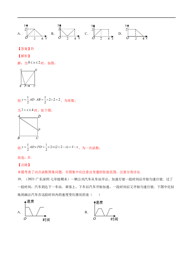 专练01选择题-基础（30题）（解析版）-七年级数学下学期期末考点必杀200题（北师版）_北师大初中数学_7下-北师大版初中数学_7下-初中数学北师大版（旧版）赠送_05习题试卷_5专项练习