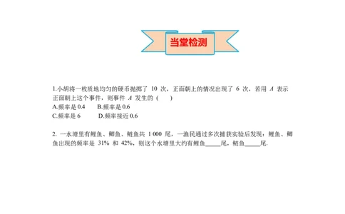 6.2第1课时抛图钉试验导学案_北师大初中数学_7下-北师大版初中数学_7下-初中数学北师大版（旧版）赠送_01课件+教案+学案新课标_导学案_6.BS七下第六章概率初步