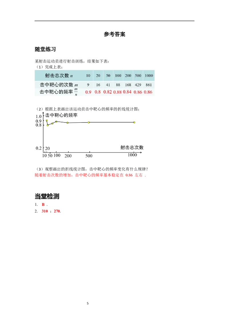 6.2第1课时抛图钉试验导学案_北师大初中数学_7下-北师大版初中数学_7下-初中数学北师大版（旧版）赠送_01课件+教案+学案新课标_导学案_6.BS七下第六章概率初步