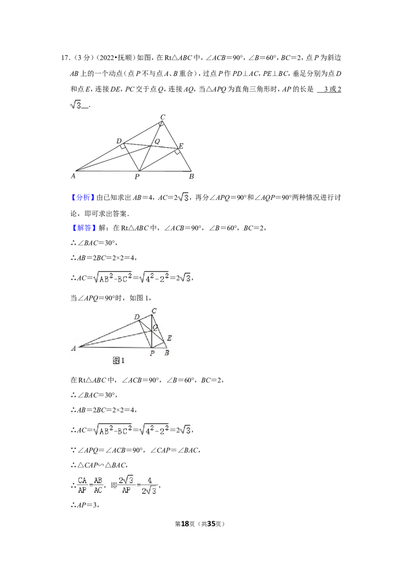 2022年辽宁省辽阳市中考数学试卷（解析版）_北师大初中数学_9下-北师大版初中数学_05习题试卷_6中考真题_2022各地中考真题
