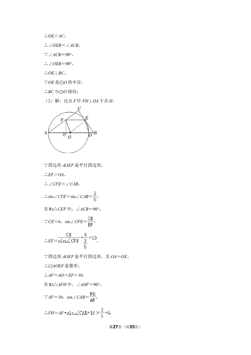 2022年辽宁省辽阳市中考数学试卷（解析版）_北师大初中数学_9下-北师大版初中数学_05习题试卷_6中考真题_2022各地中考真题
