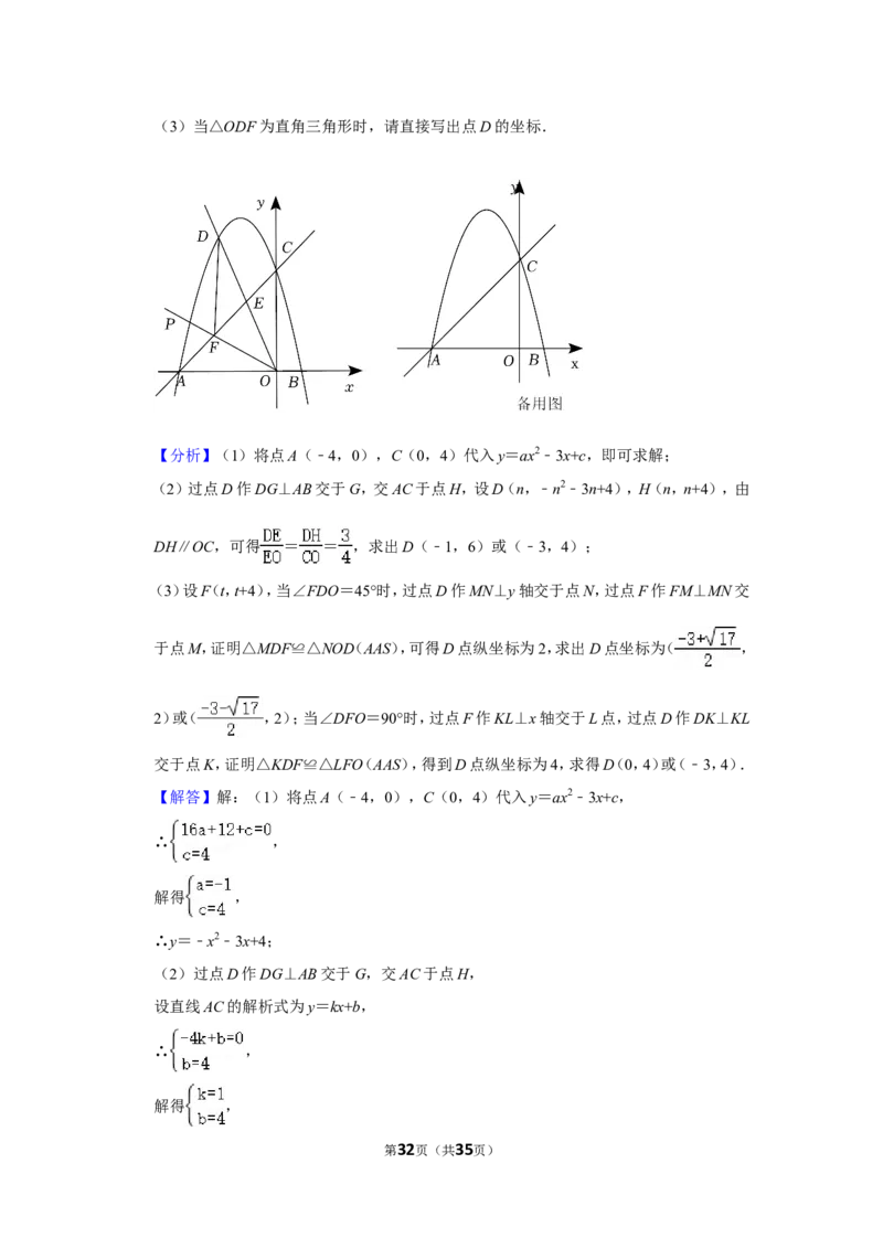 2022年辽宁省辽阳市中考数学试卷（解析版）_北师大初中数学_9下-北师大版初中数学_05习题试卷_6中考真题_2022各地中考真题