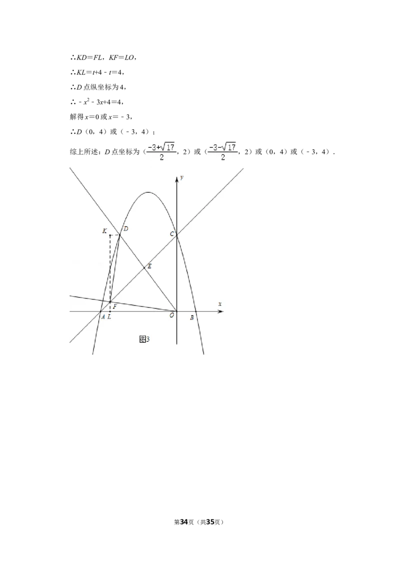 2022年辽宁省辽阳市中考数学试卷（解析版）_北师大初中数学_9下-北师大版初中数学_05习题试卷_6中考真题_2022各地中考真题